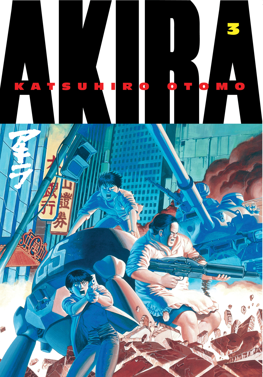 Akira Manga 3 | Crunchyroll Store