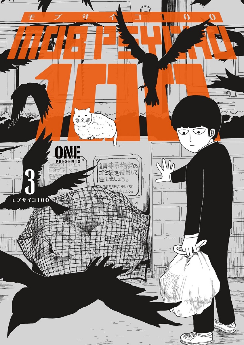 Mob Psycho 100 Manga Volume 3 image count 0