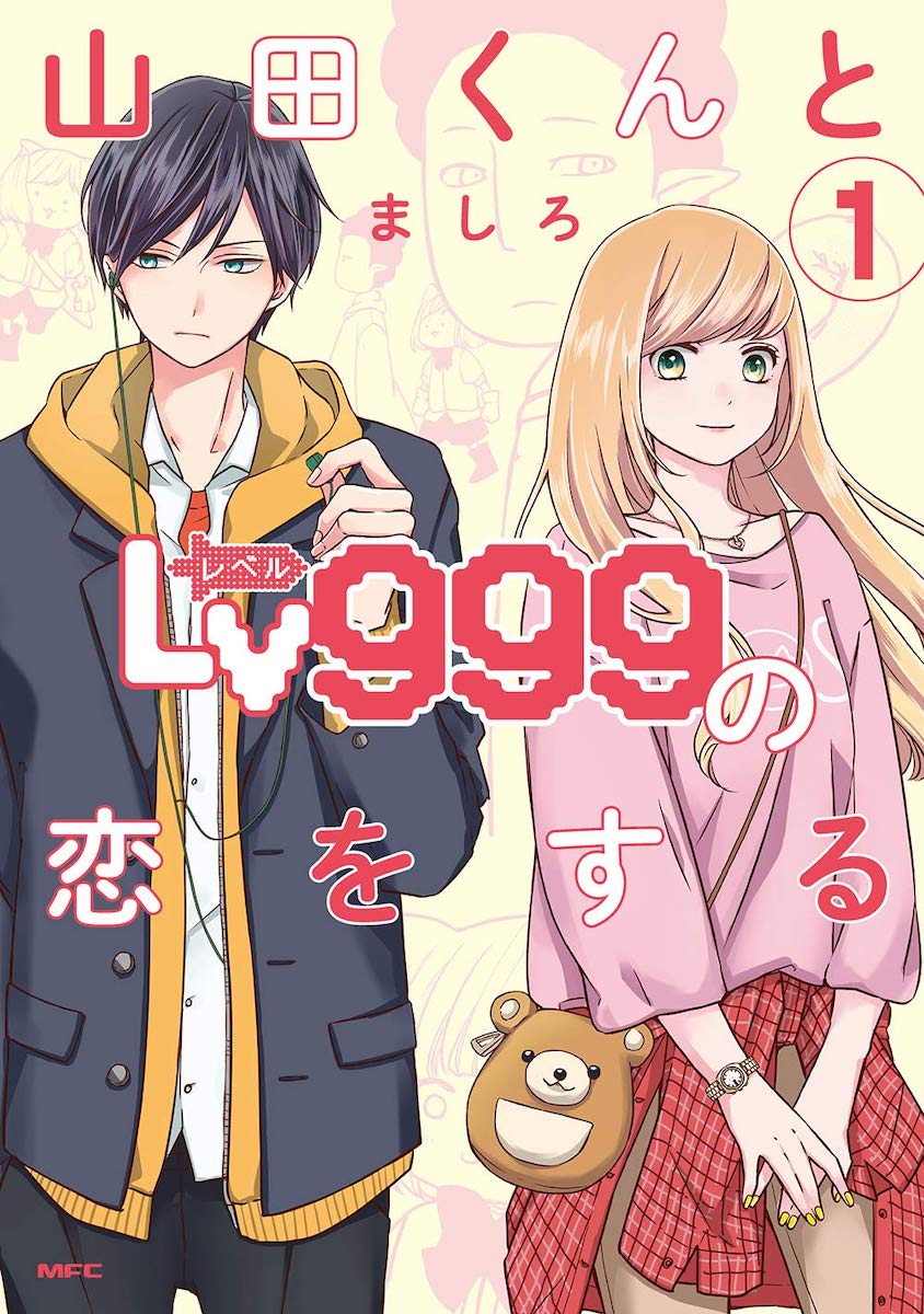  Anime Poster My Love Story with Yamada-kun at Lv999
