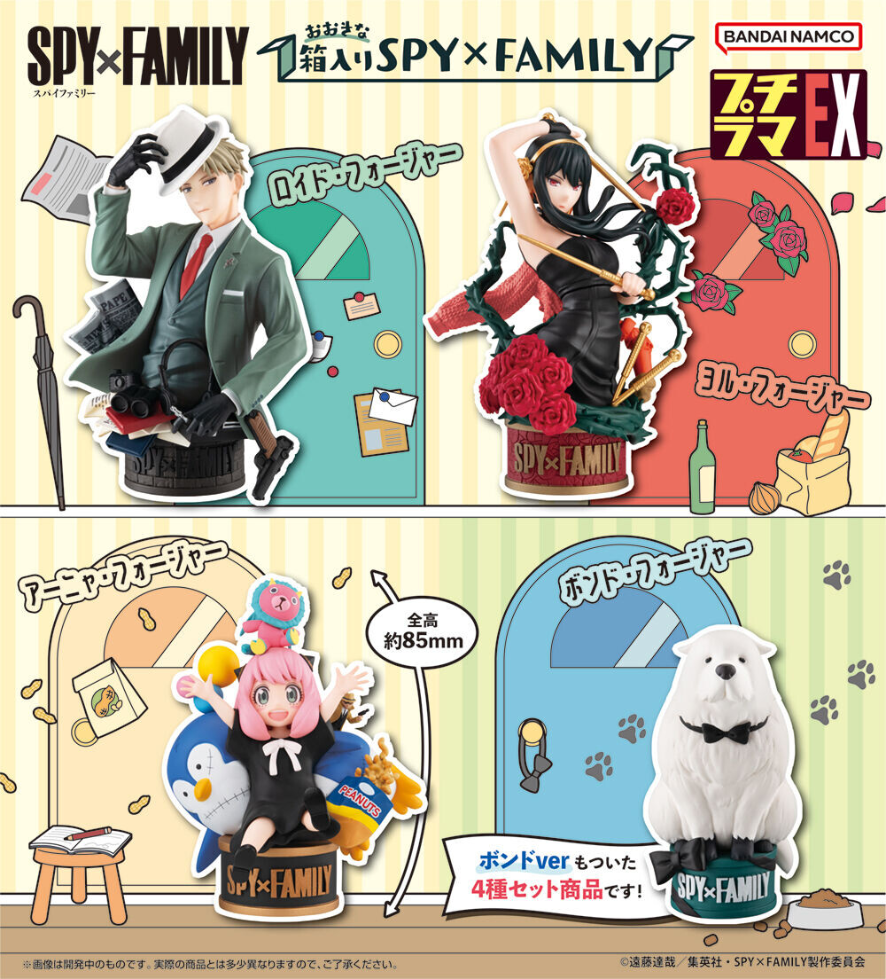 Spy x Family Petitrama Series Set 2 Boxed Set of 4 Figures