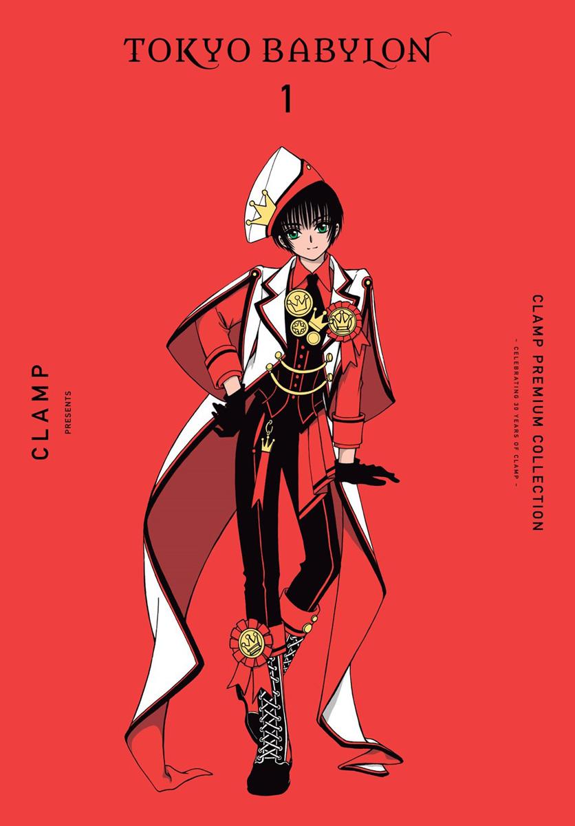 Tokyo Babylon CLAMP Premium Collection Manga Volume 1 | Crunchyroll Store