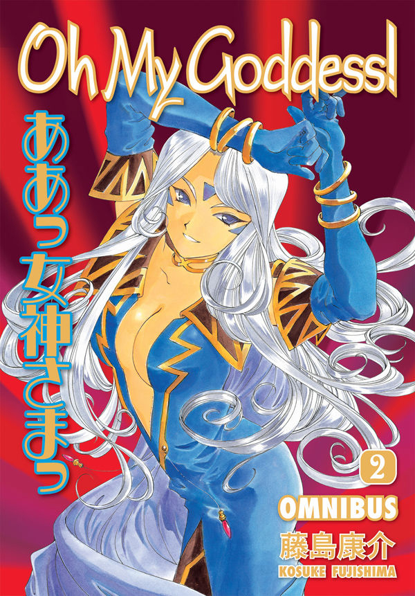 Oh My Goddess! Manga Omnibus Volume 2 image count 0