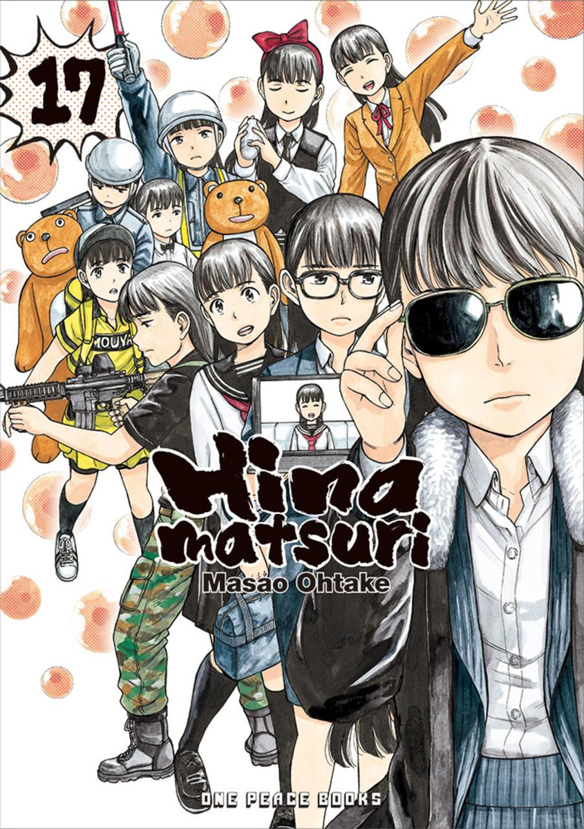 Hinamatsuri Manga Volume 17 image count 0