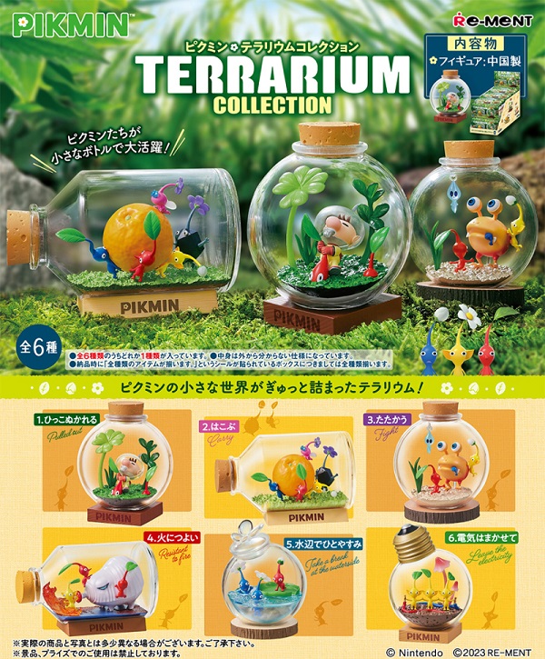 pikmin-pikmin-terrarium-collection-blind-box image count 0