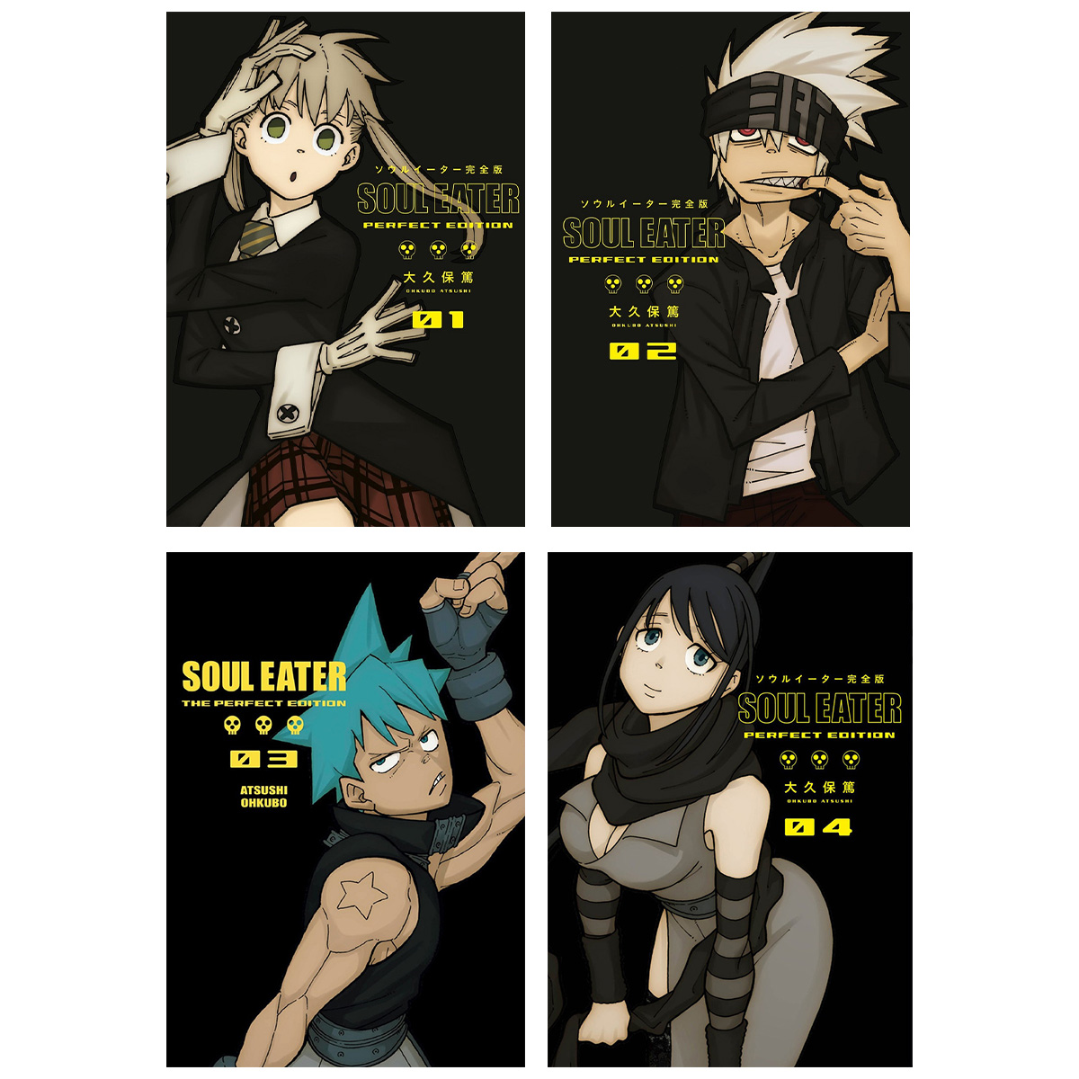 Soul Eater The Perfect Edition Hardcover Manga (1-4) Bundle image count 0
