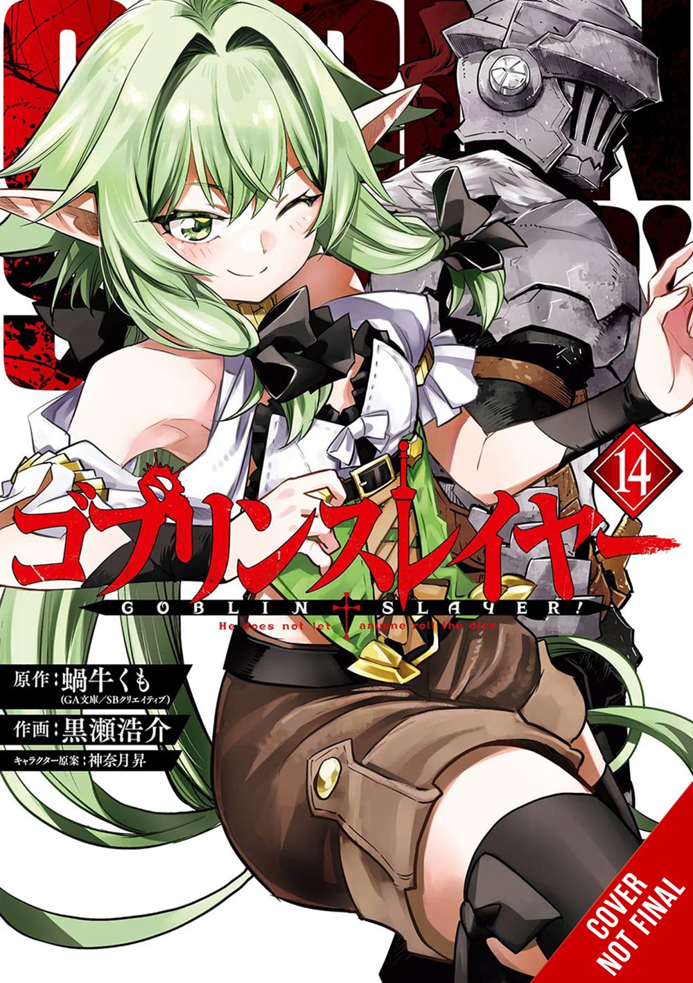 Goblin Slayer Manga Reviews