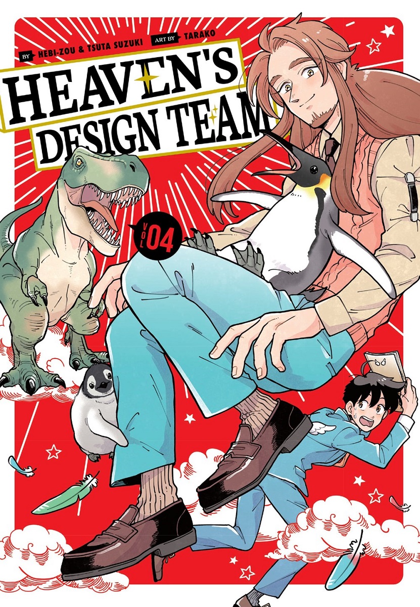 Heaven's Design Team Manga Volume 4 image count 0