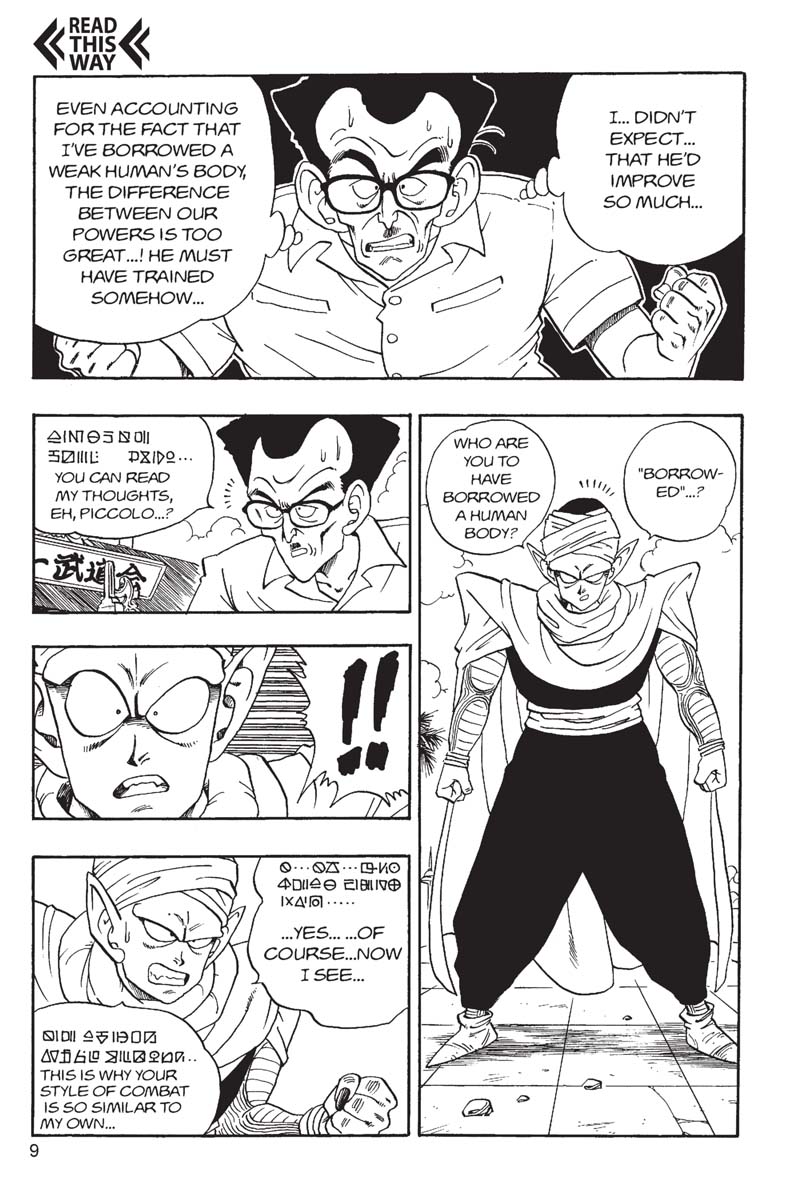 Dragon Ball Super Manga Volume 16