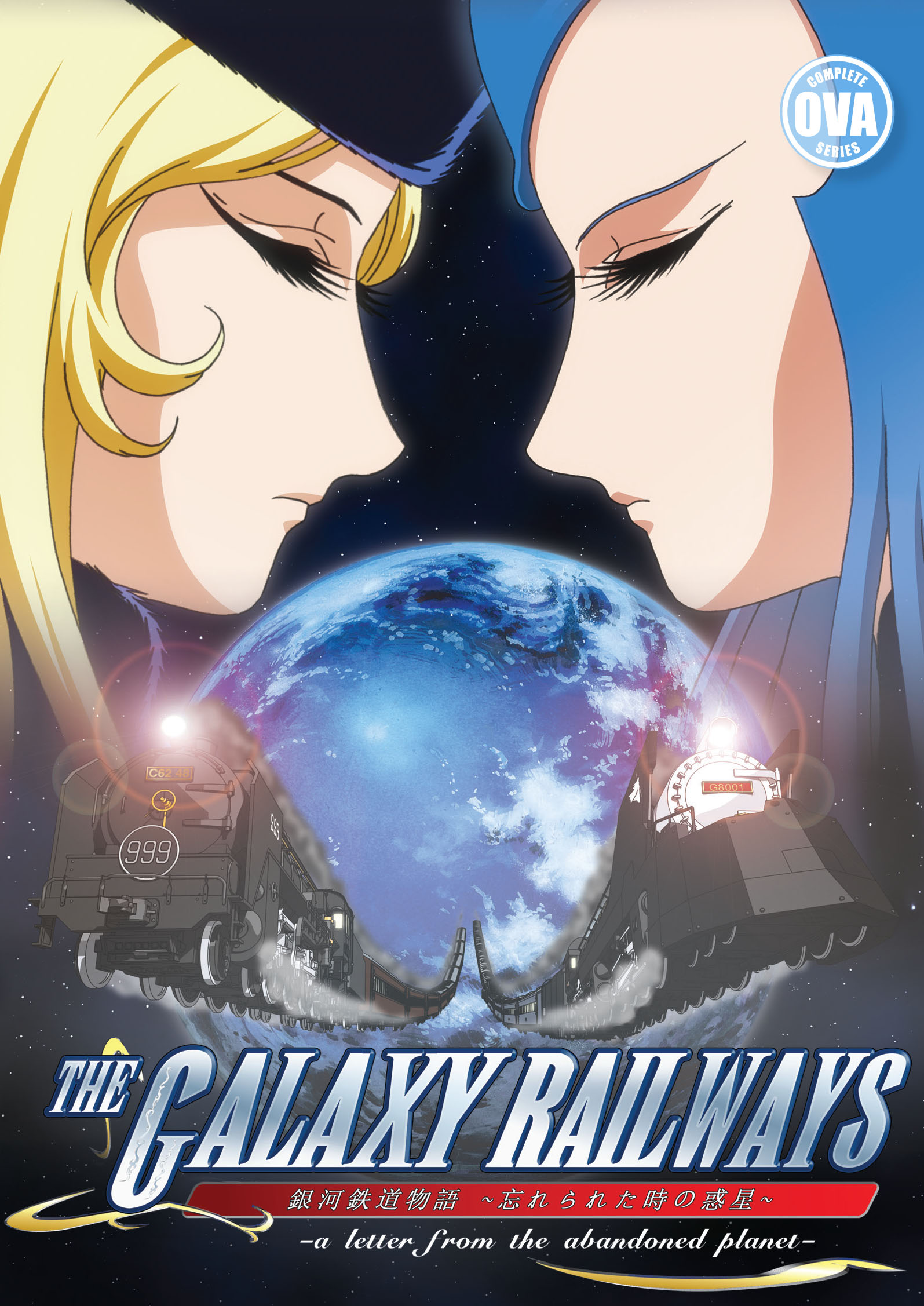Galaxy Railways OVA DVD image count 0