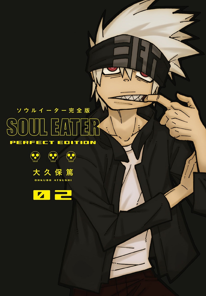 Soul Eater: The Perfect Edition Manga Volume 2 (Hardcover) image count 0