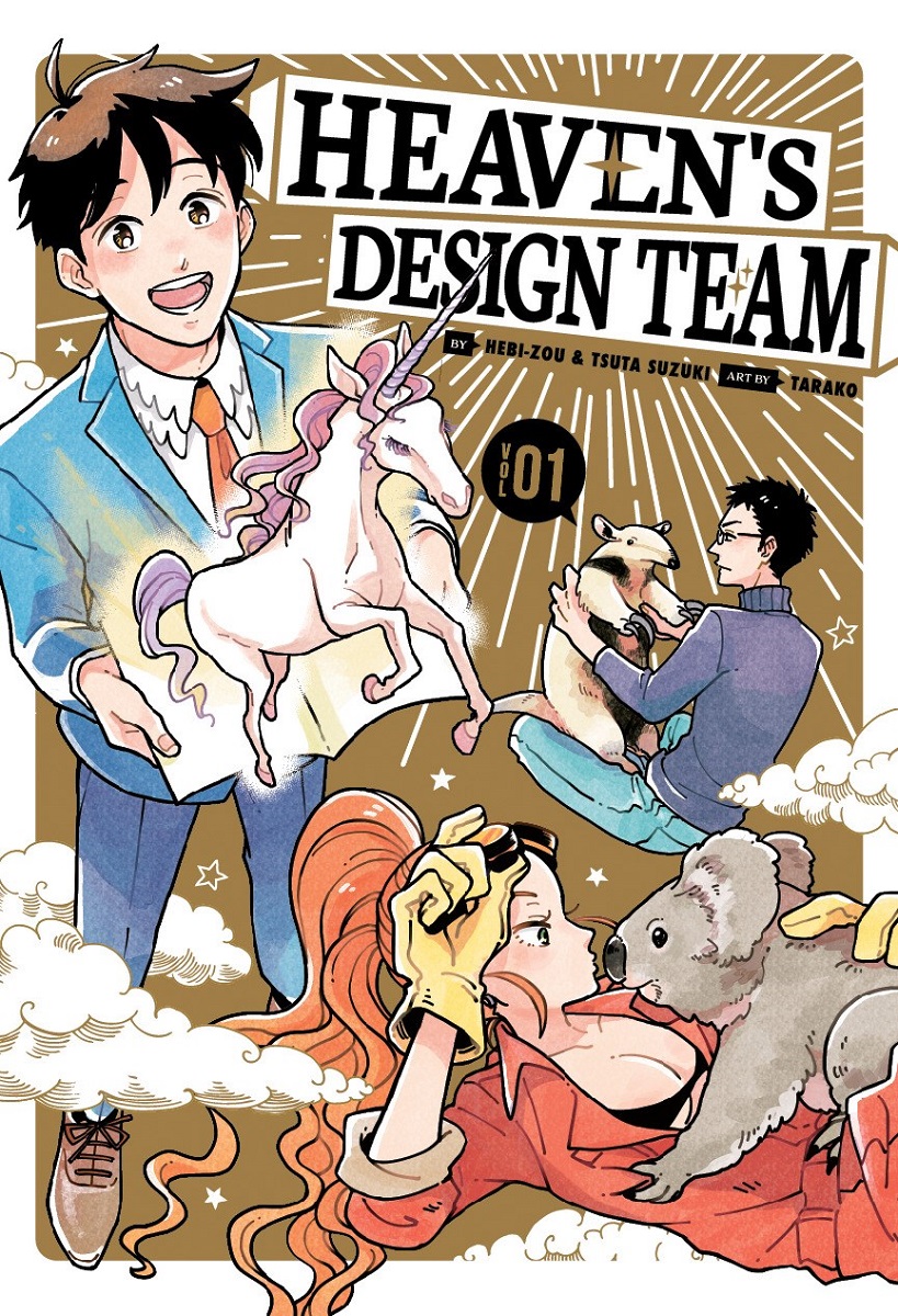 Heavens design team manga
