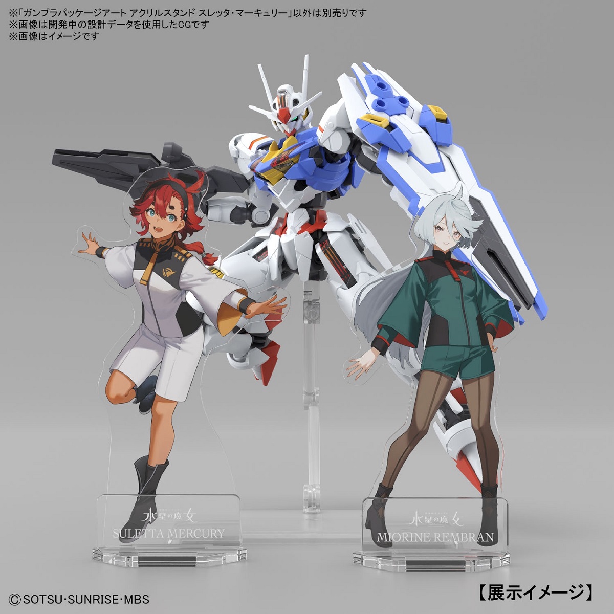 Mobile Suit Gundam The Witch from Mercury Gunpla Package Art Ver ...