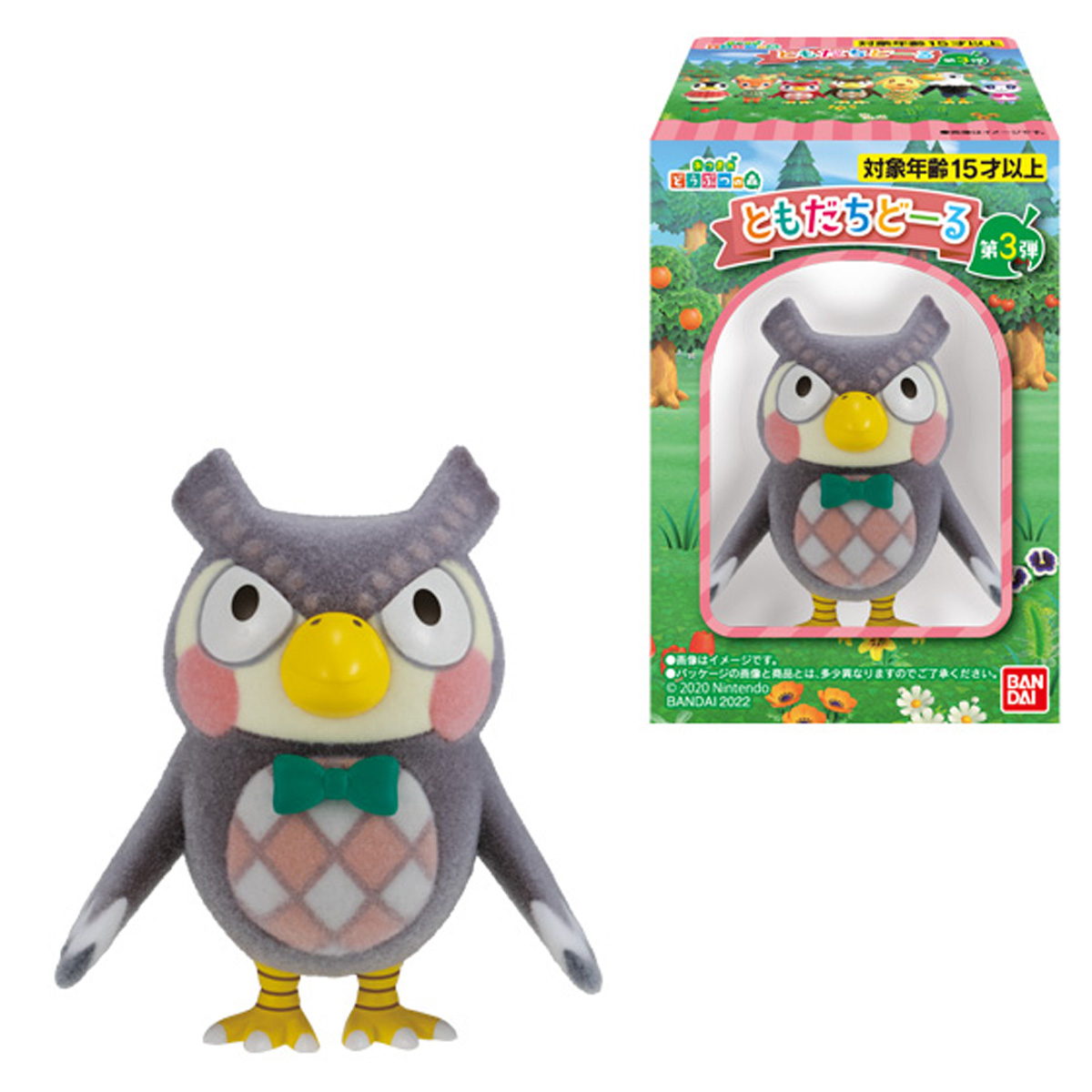 These Animal Crossing: New Horizon Tomodachi Toys Are Cute