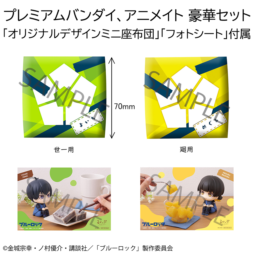 Yoichi Isagi & Meguru Bachira Look Up Series Blue Lock Figure Set