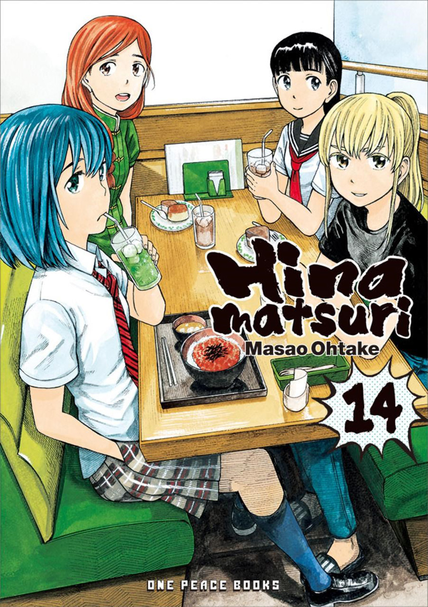 Hinamatsuri Manga Volume 14 image count 0