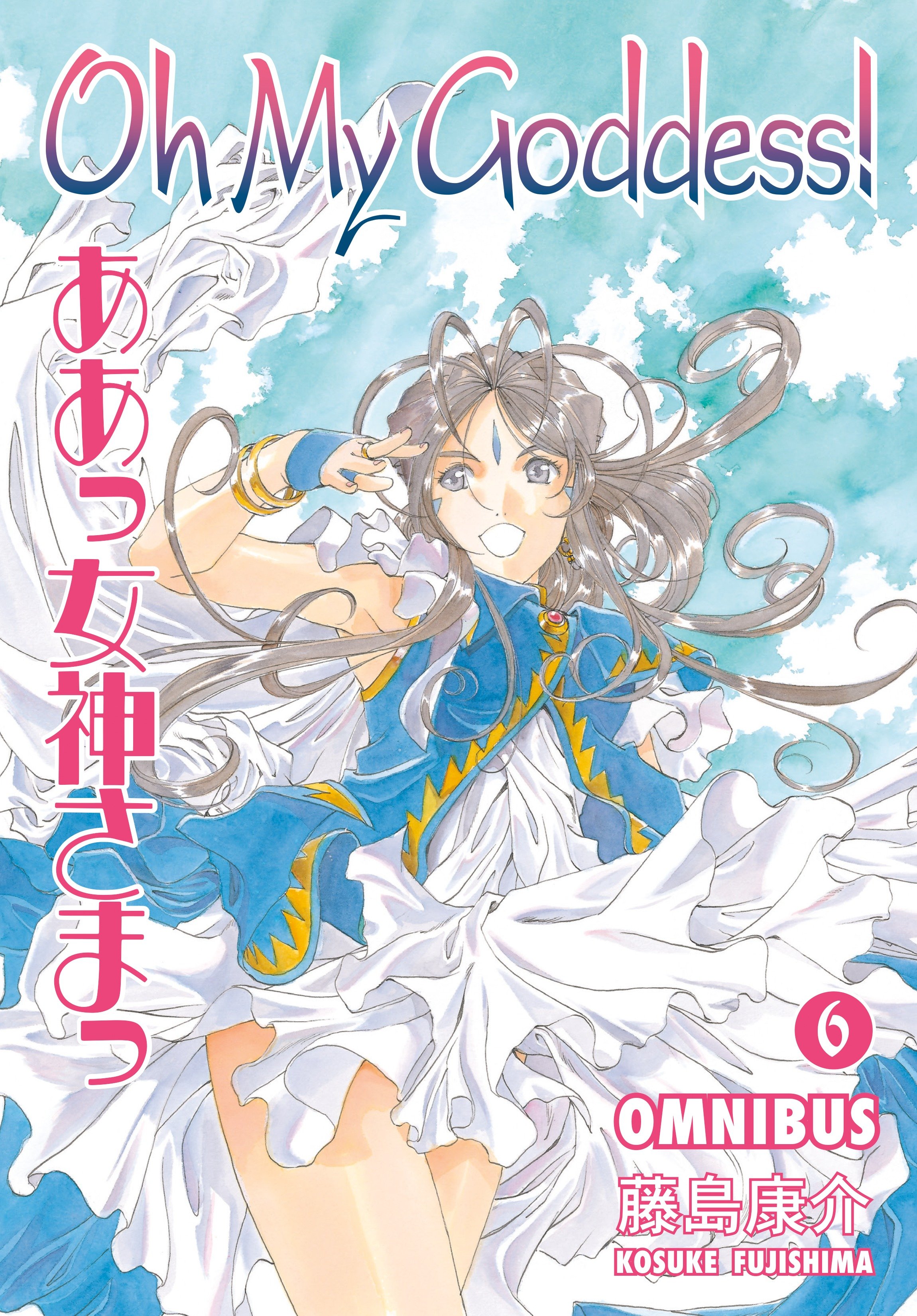 Oh My Goddess! Manga Omnibus Volume 6 image count 0