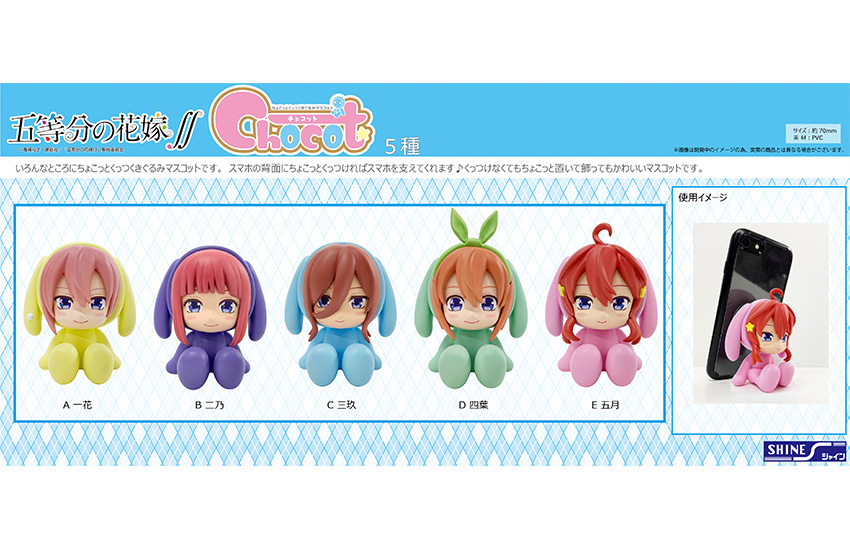 Nino The Quintessential Quintuplets Chocot Figure image count 3
