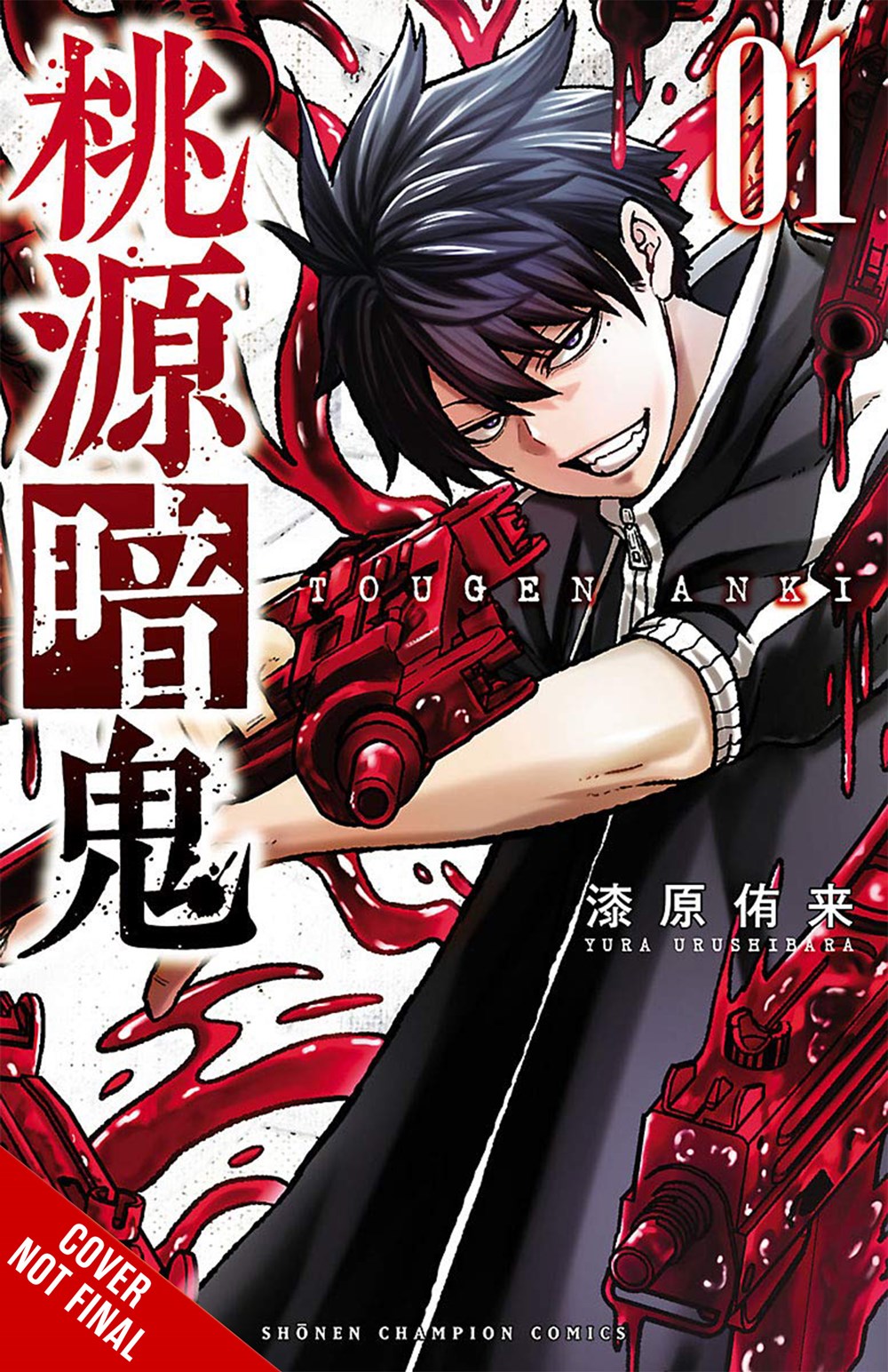 Tougen Anki: Dark Demon of Paradise Manga Volume 1 | Crunchyroll Store