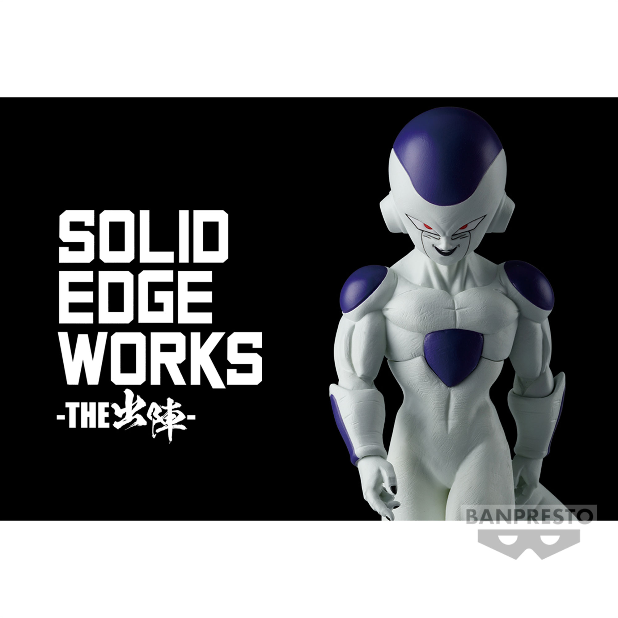 Dragon Ball Z - Frieza Solid Edge Works Prize Figure image count 4