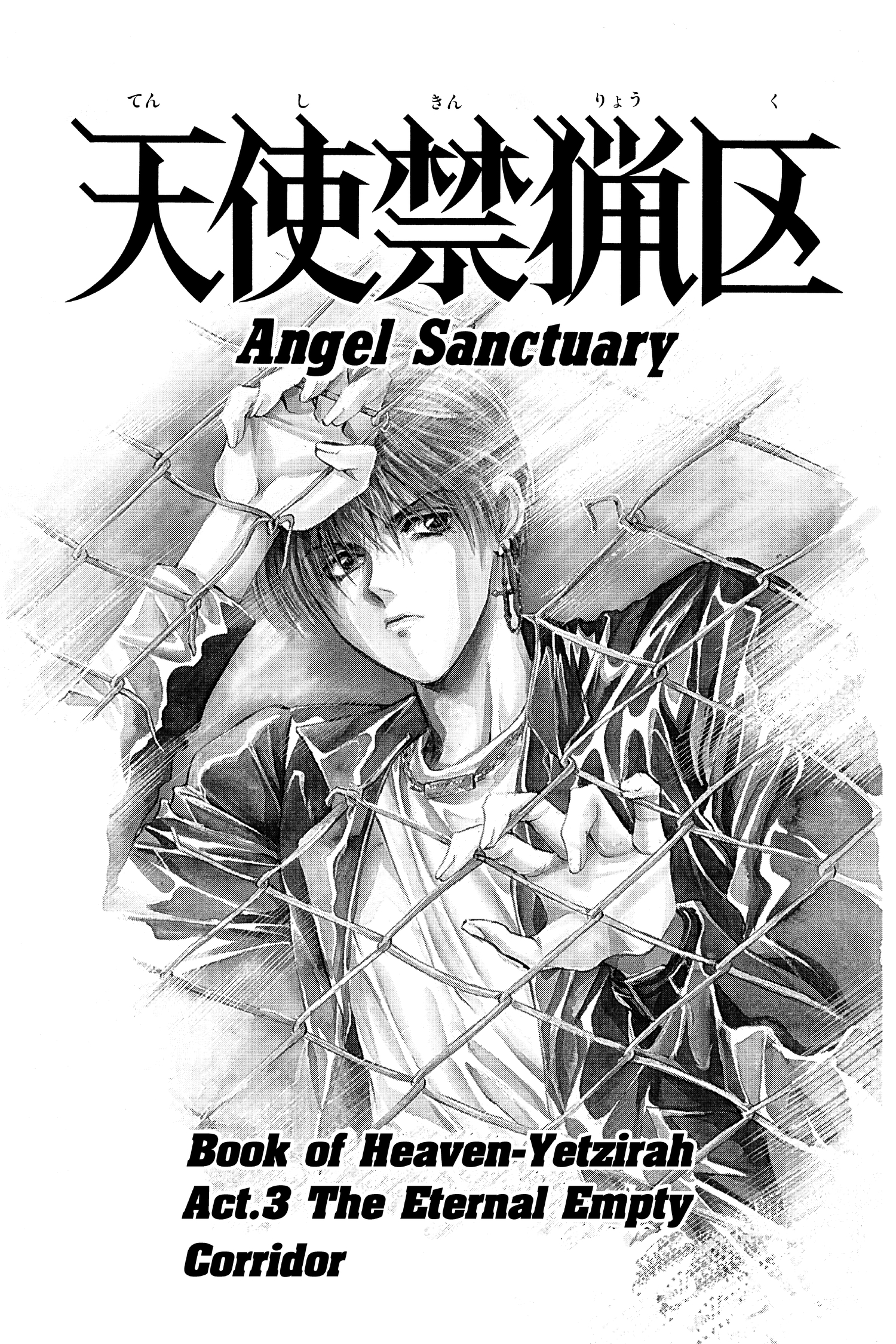 Angel Sanctuary Anime Fiction Character, Sailors, fictional Character, angel,  figurine png | PNGWing