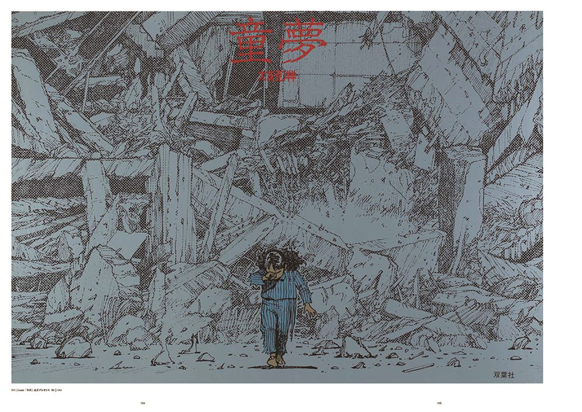 POSTERS: OTOMO KATSUHIRO x GRAPHIC DESIGN Art Book | Crunchyroll Store