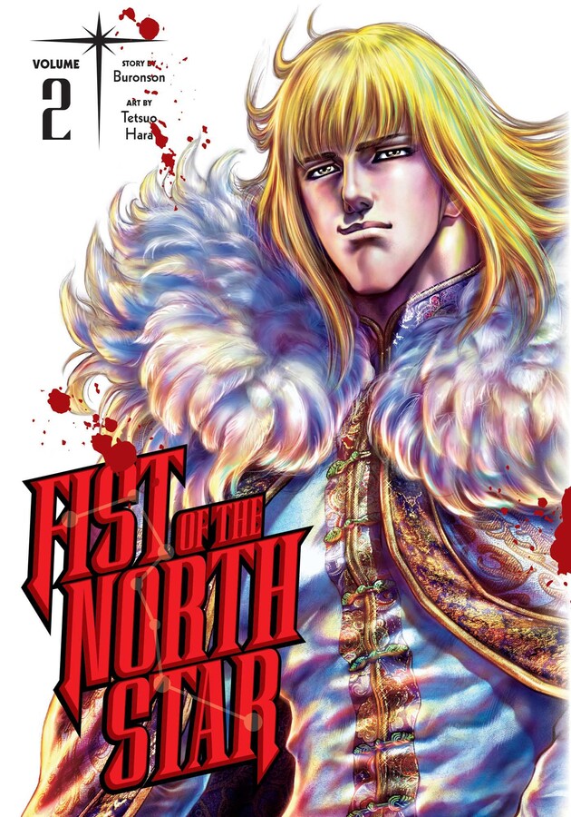 Fist of the North Star Manga Volume 2 (Hardcover) image count 0