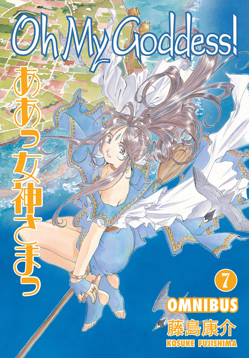 Oh My Goddess! Manga Omnibus Volume 7 image count 0