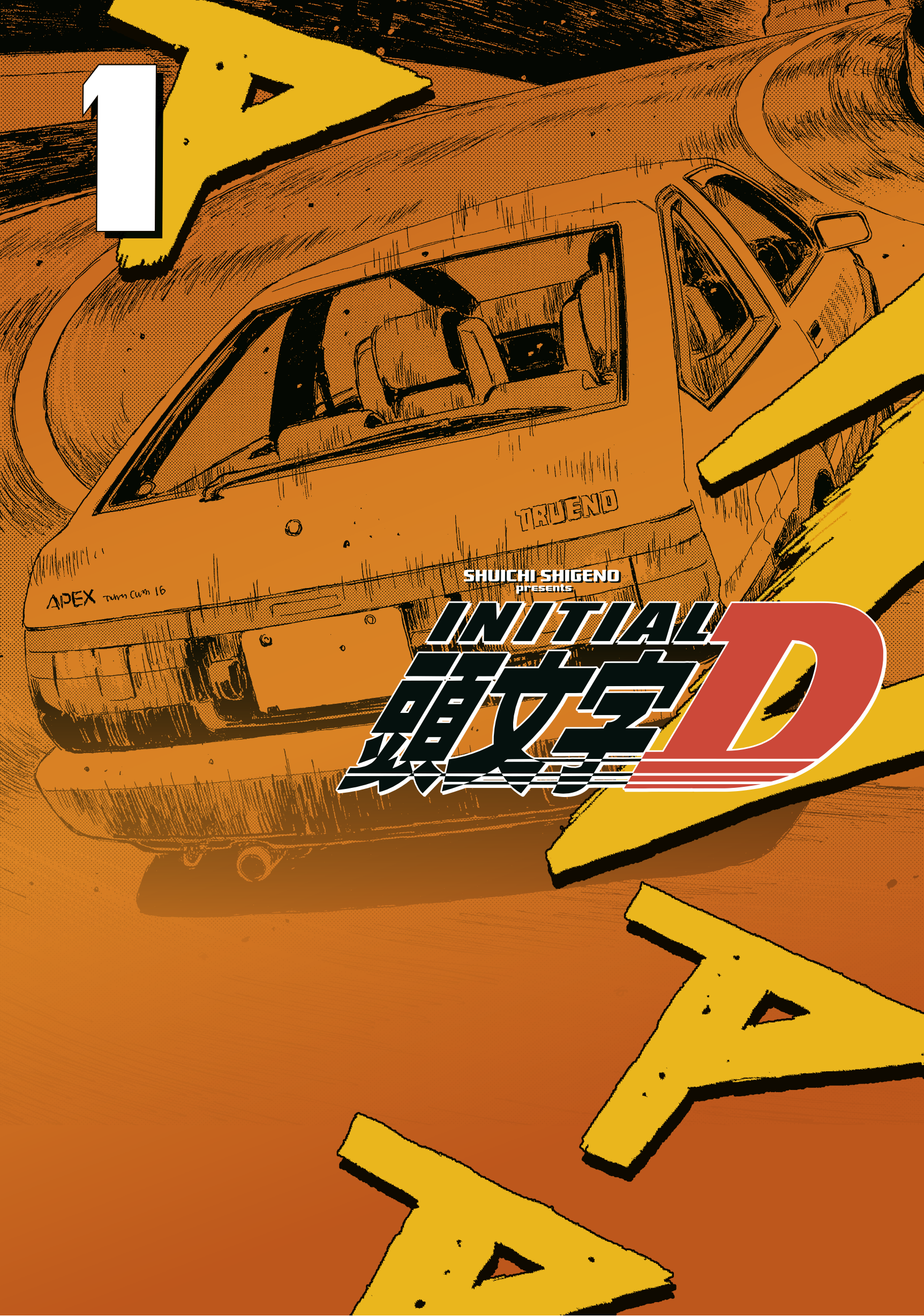 Initial D Exclusive Edition Manga Omnibus Volume 1 image count 0