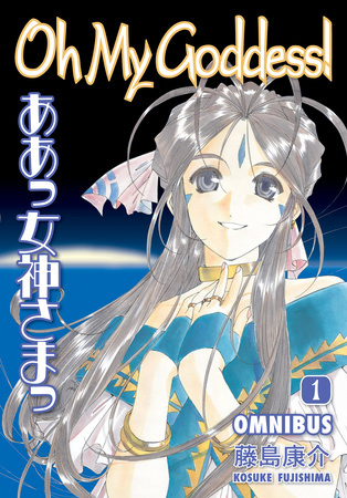 Oh My Goddess! Manga Omnibus Volume 1 image count 0