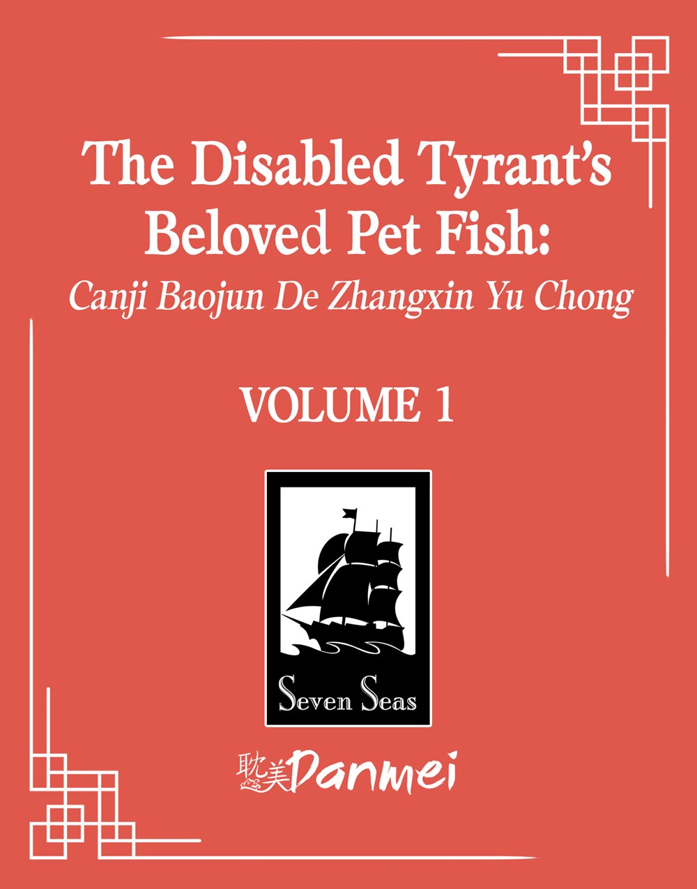 The Disabled Tyrant's Beloved Pet Fish Novel Volume 1 image count 0