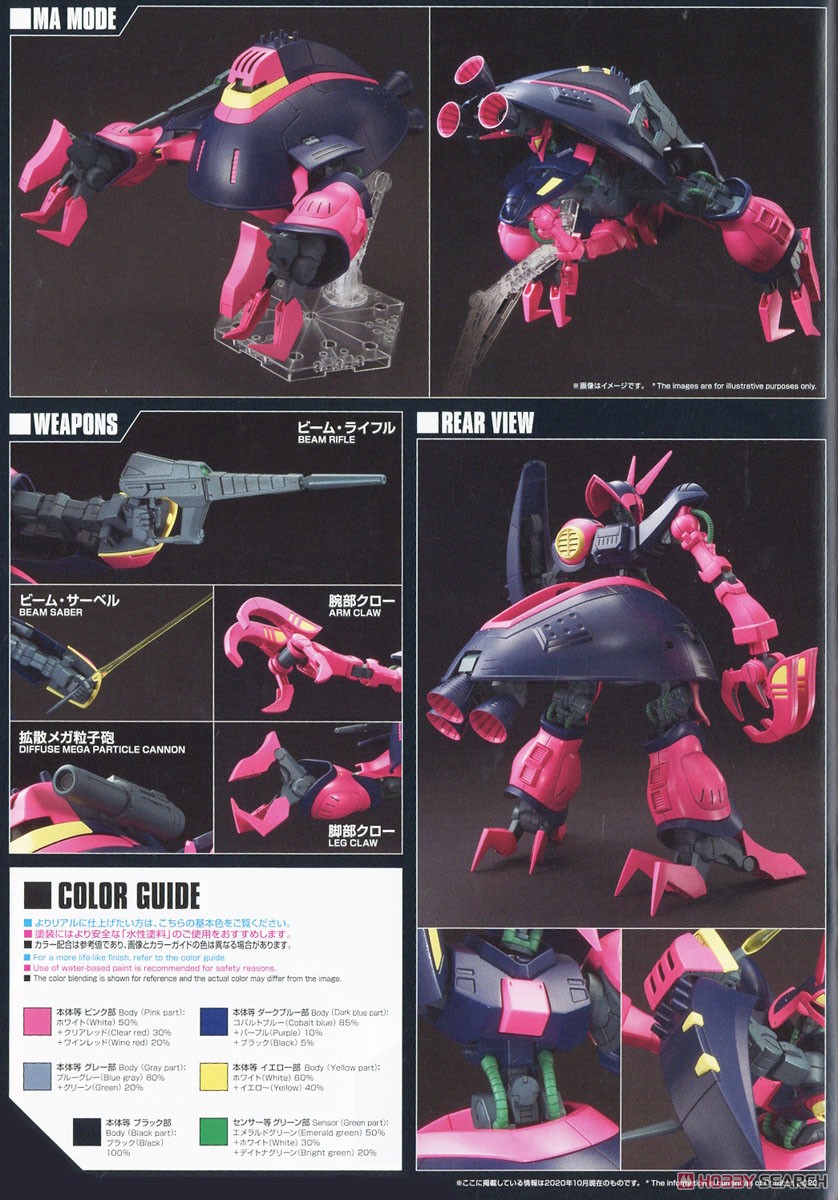 Baund-Doc Mobile Suit Z Gundam HGUC 1/144 Model Kit image count 2