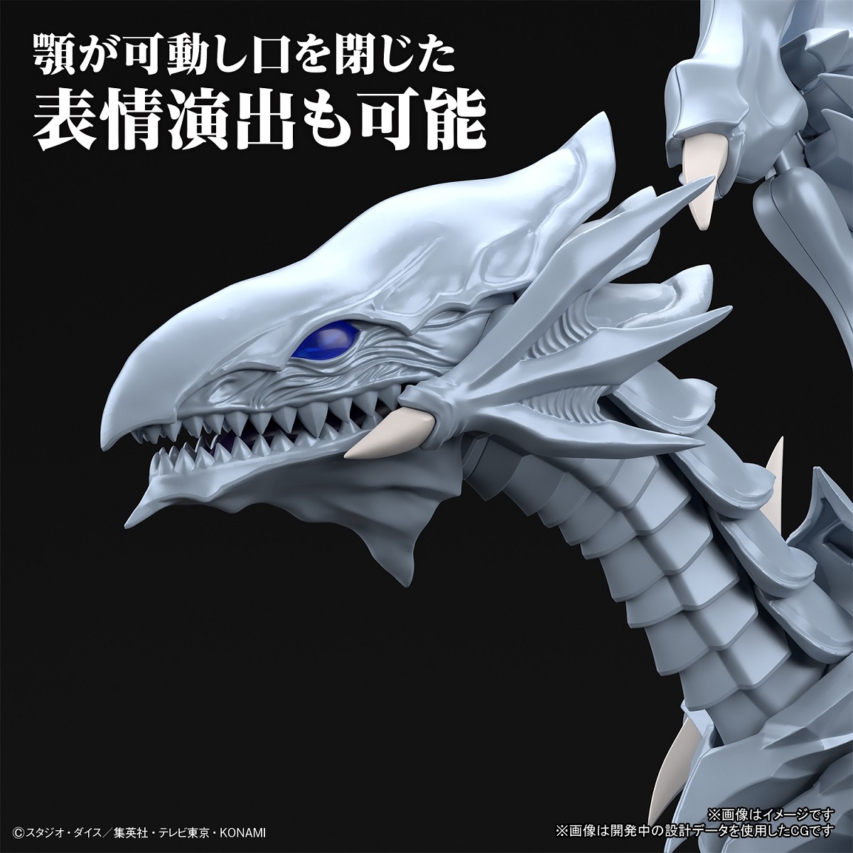 Blue-Eyes White Dragon Amplified Ver Yu-Gi-Oh! Figure-rise Standard Model Kit image count 6
