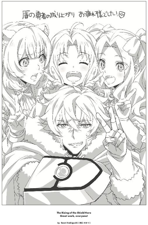 The Rising of the Shield Hero - Staff Memorial Book image count 7