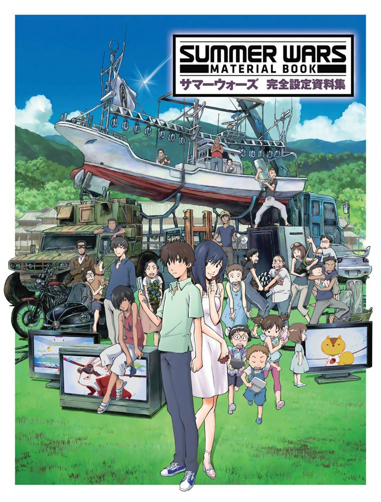Summer Wars: Material Book (Color) image count 0