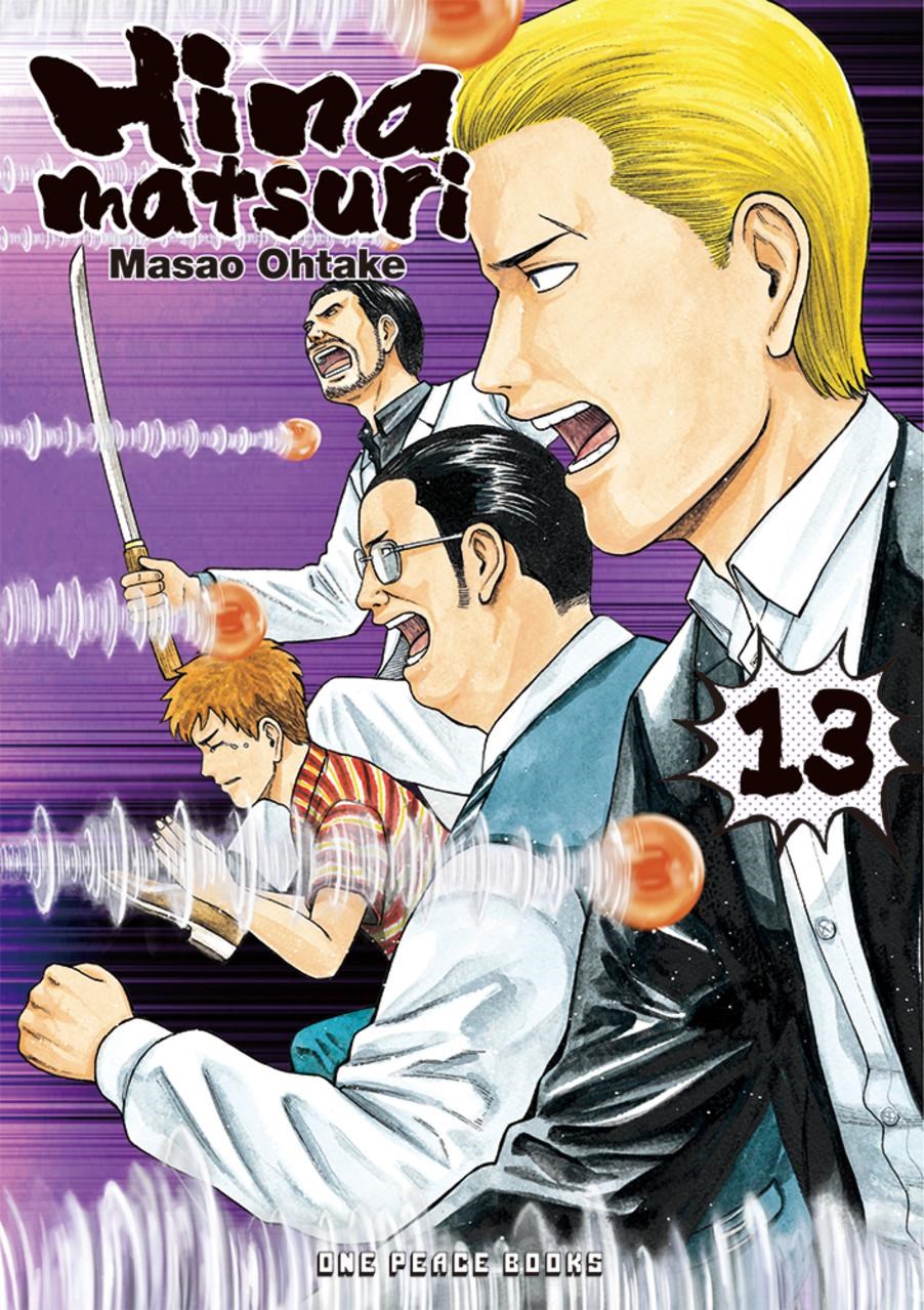 Hinamatsuri Manga Volume 13 image count 0