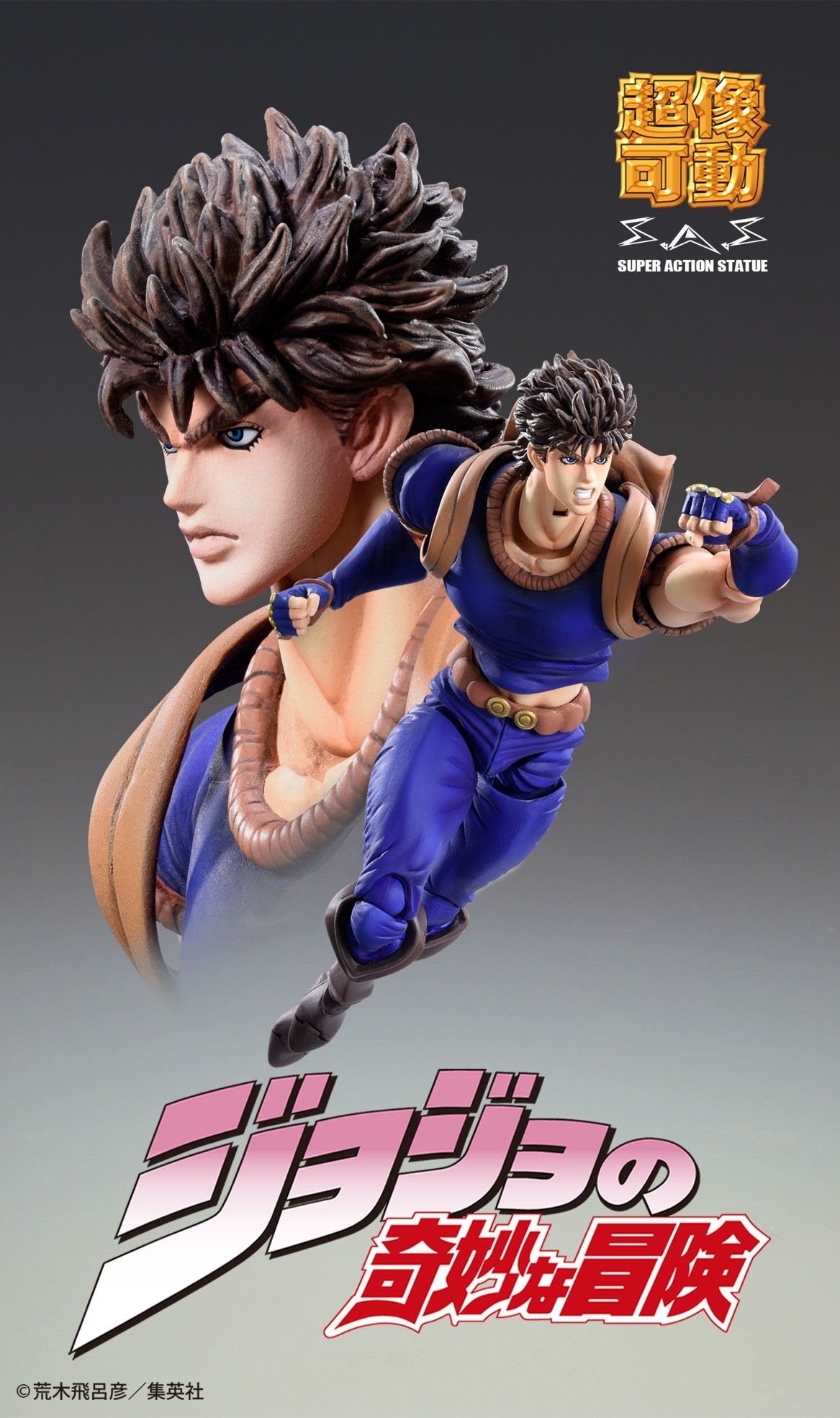 JoJo's Bizarre Adventure - Chozo Kado (Jonathan Joestar) Figure ...