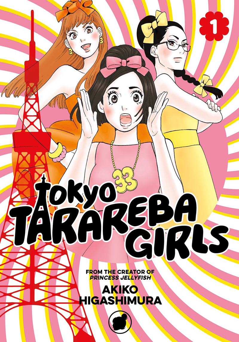 Tokyo Tarareba Girls Manga Volume 1 image count 0