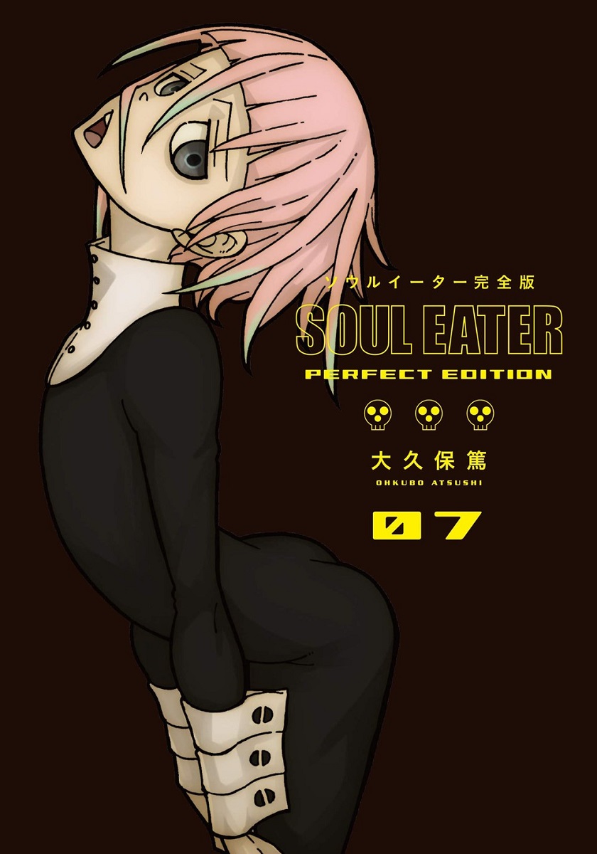 Soul Eater: The Perfect Edition Manga Volume 7 (Hardcover) image count 0