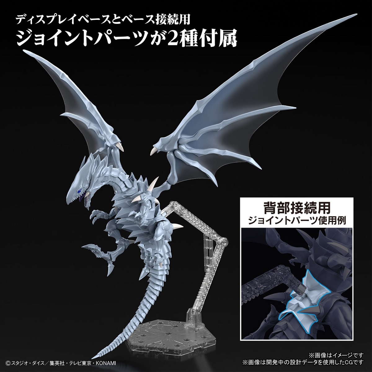 Blue-Eyes White Dragon Amplified Ver Yu-Gi-Oh! Figure-rise Standard Model Kit image count 4