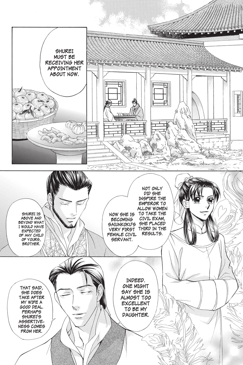 Protect the Emperor's Flower: The Story of Saiunkoku 1