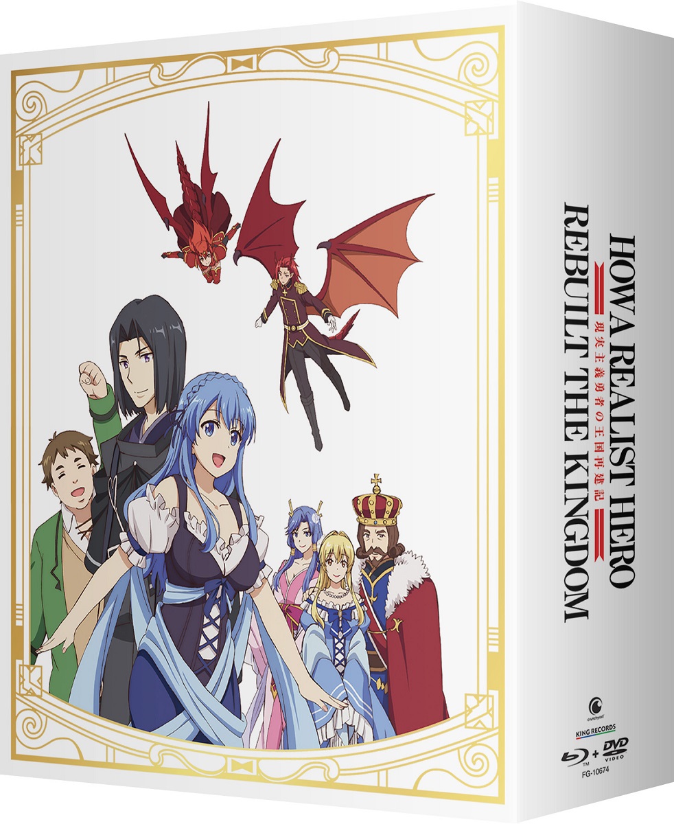 How a Realist Hero Rebuilt the Kingdom Part 1 Limited Edition Blu-ray/DVD image count 3