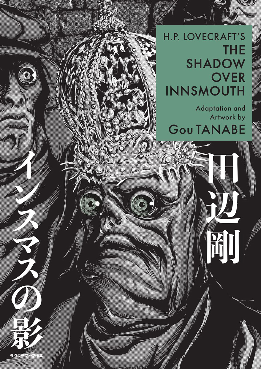 H.P. Lovecraft's The Shadow Over Innsmouth Manga - H.P.