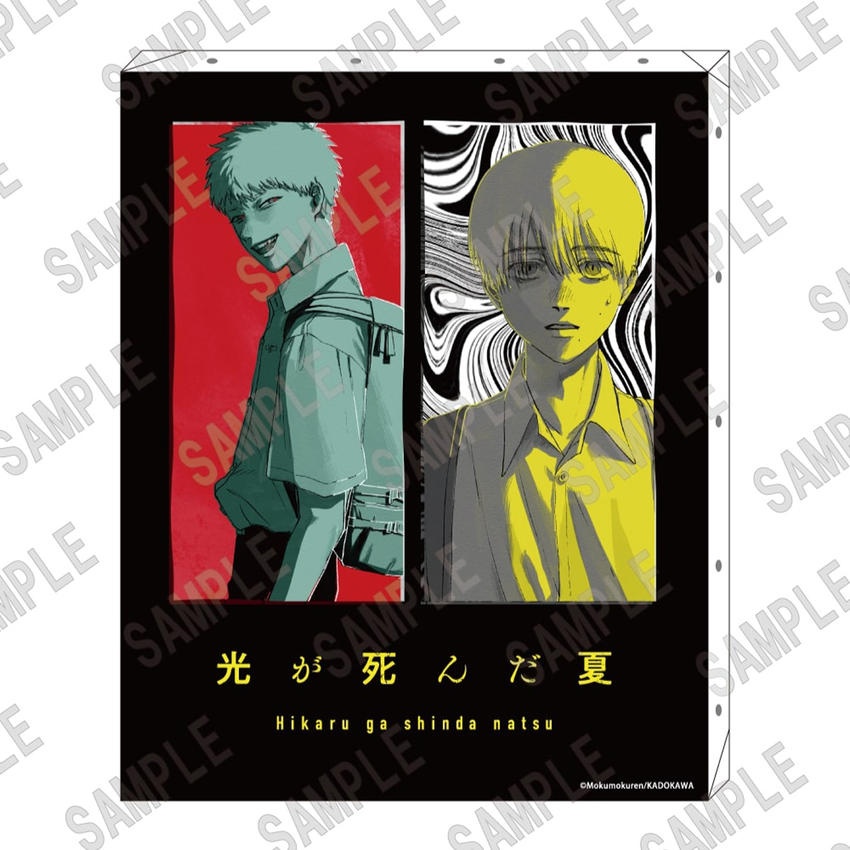 The Summer Hikaru Died Movie Poster Style Canvas Art image count 0