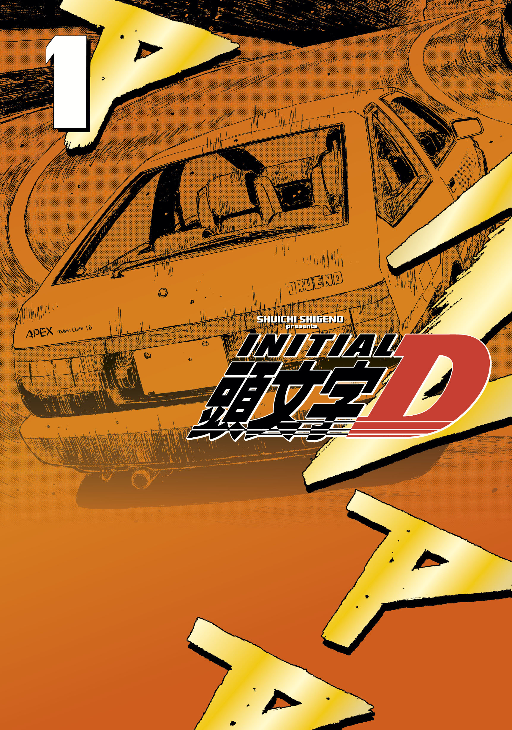 Initial D [Manga de Shuichi Shigeno] – Chroniques d'un Vagabond