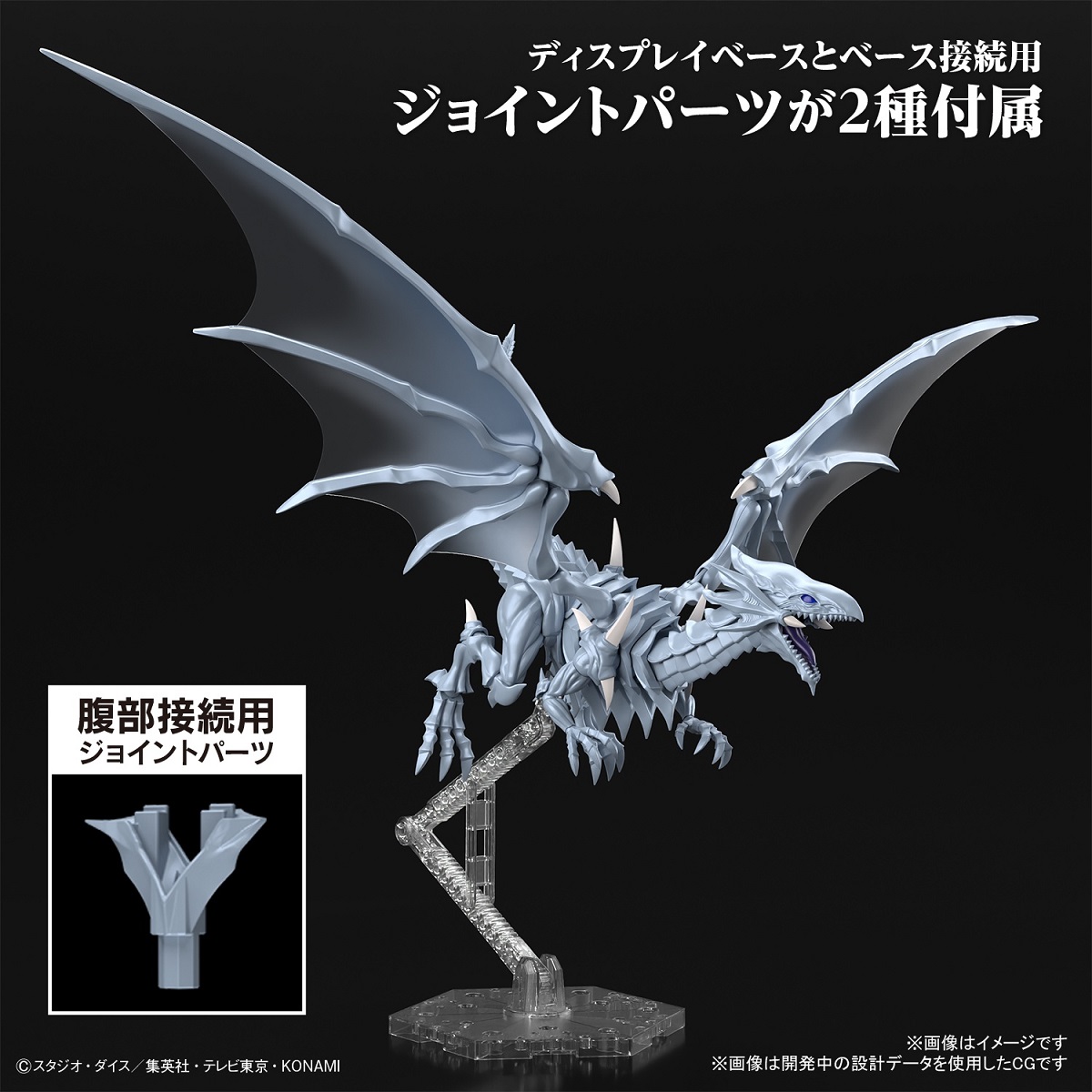 Blue-Eyes White Dragon Amplified Ver Yu-Gi-Oh! Figure-rise Standard Model Kit image count 3