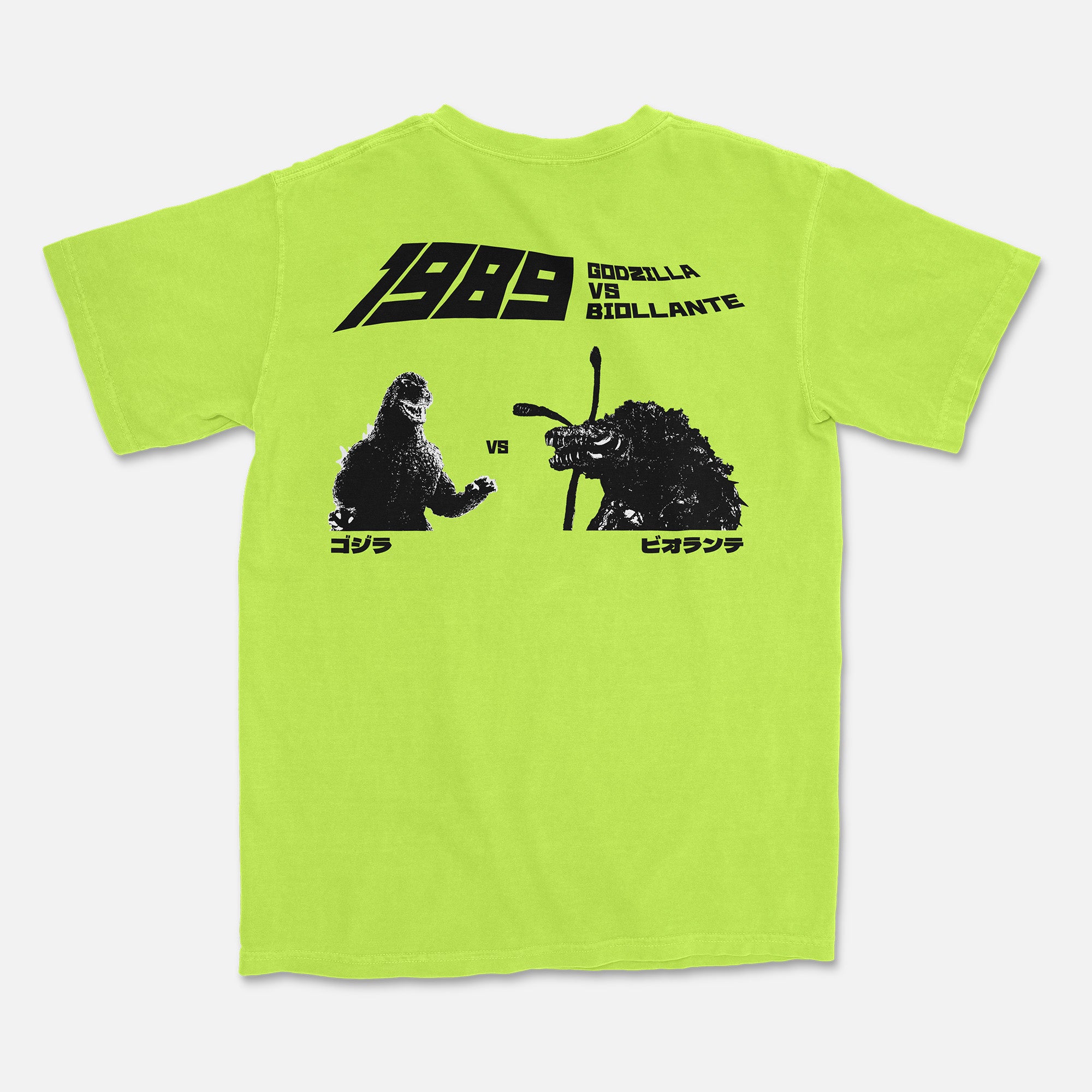 CR Loves Godzilla III - Godzilla vs. Biollante T-Shirt image count 2
