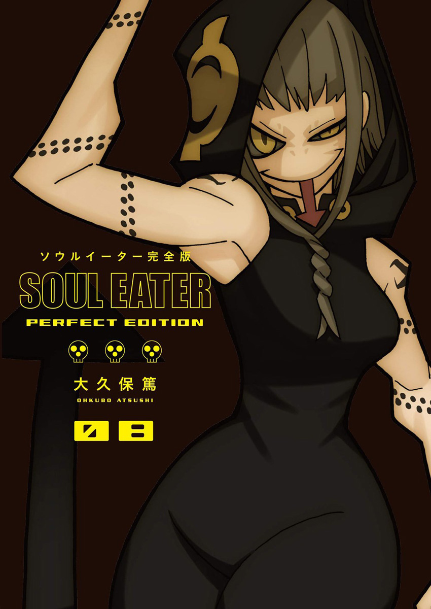 Soul Eater: The Perfect Edition Manga Volume 8 (Hardcover) image count 0