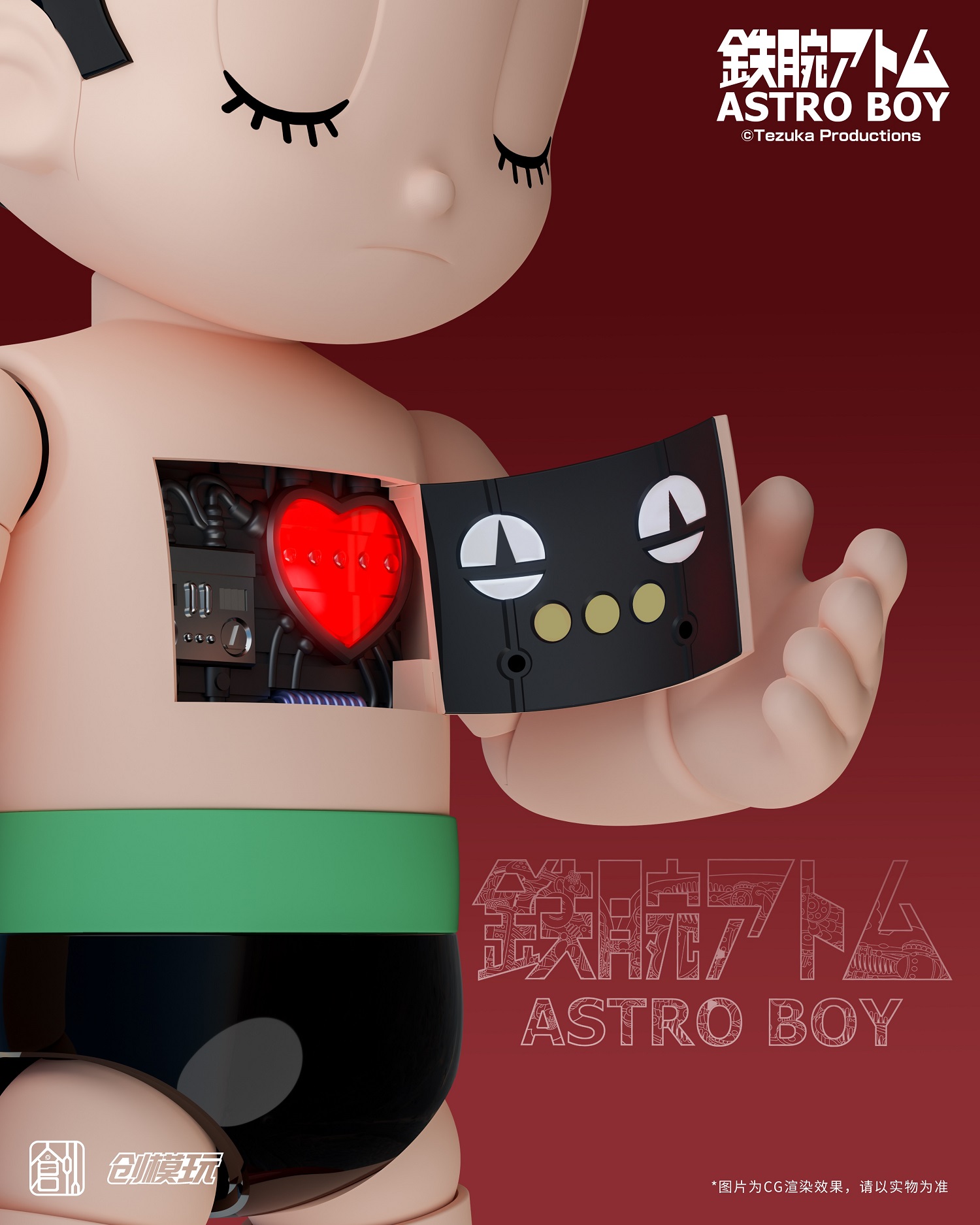 astro-boy-astro-boy-model-kit-deluxe-edition image count 2