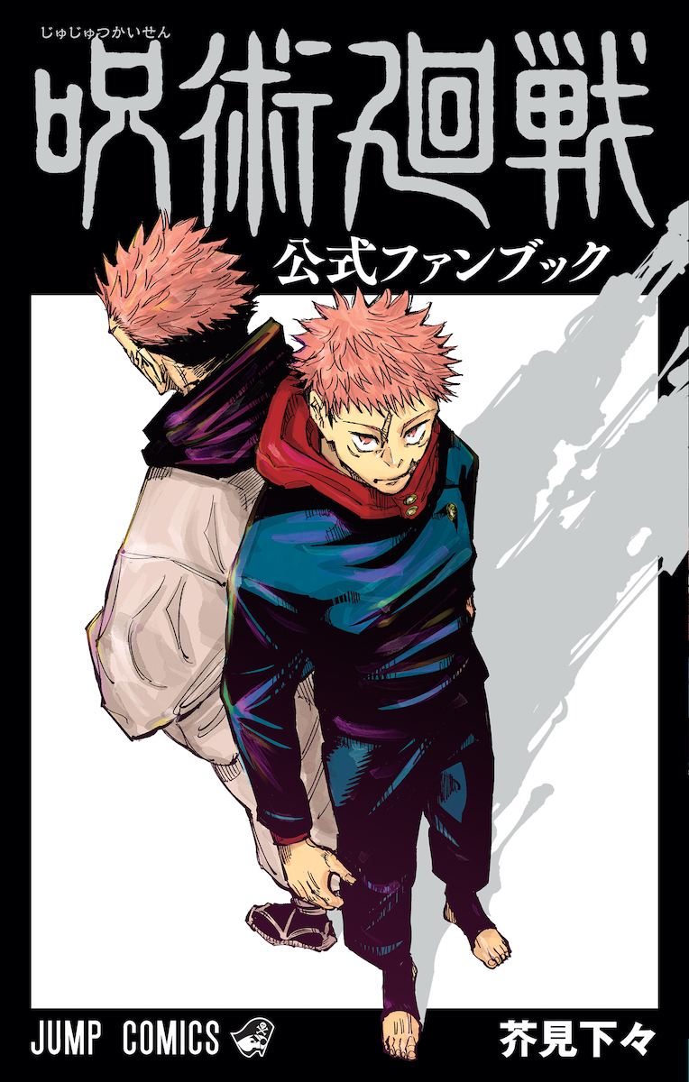 Jujutsu Kaisen The Official Character Guide image count 0