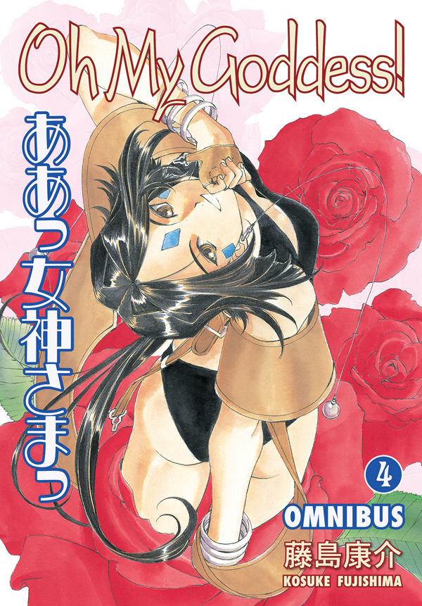 Oh My Goddess! Manga Omnibus Volume 4 image count 0